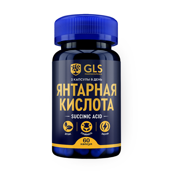 Янтарная кислота Gls капсулы