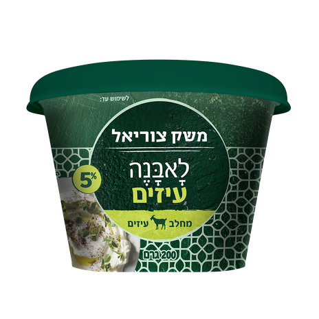 Meshek Tzuriel Goat milk labneh cheese 5%