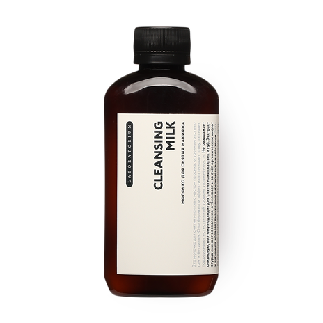 Молочко для снятия макияжа Laboratorium