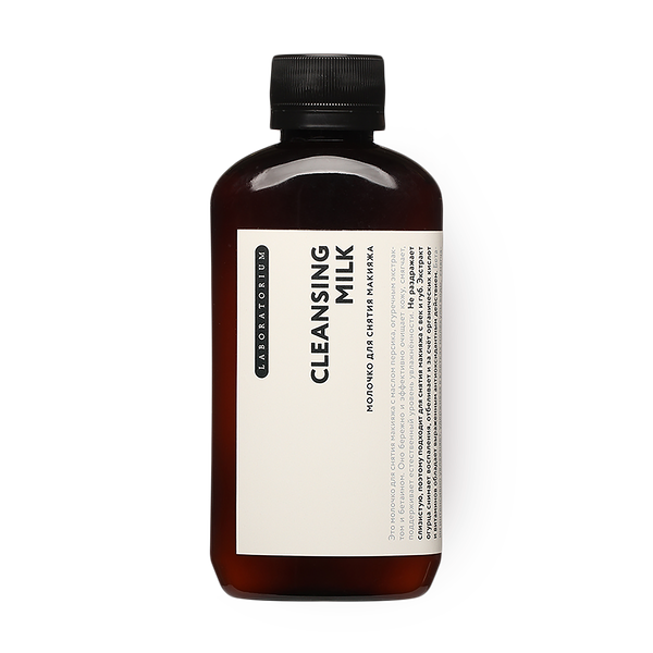 Молочко для снятия макияжа Laboratorium