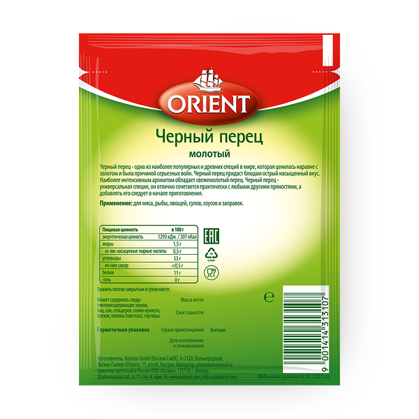 Перец чёрный молотый Orient