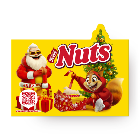 Набор новогодний Nuts Белка