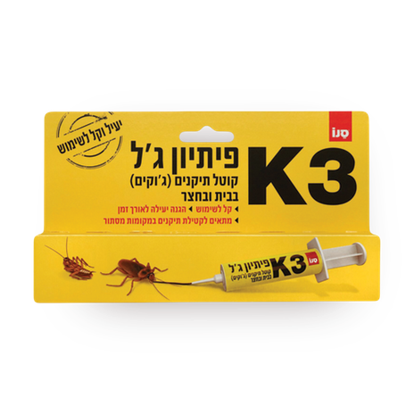 סנו K3 פיתיון קוטל תיקנים