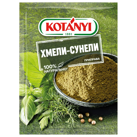 Хмели-сунели Kotanyi