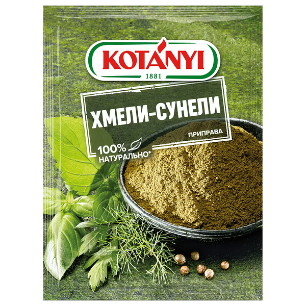 Хмели-сунели Kotanyi