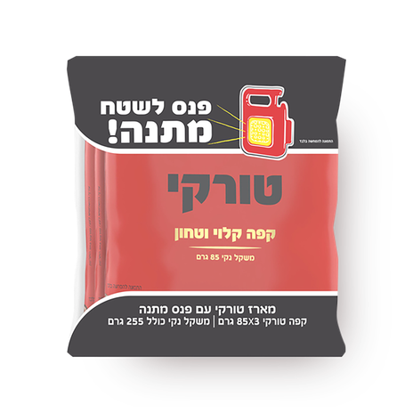 מארז טורקי עם פנס