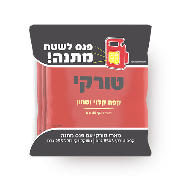 מארז טורקי עם פנס