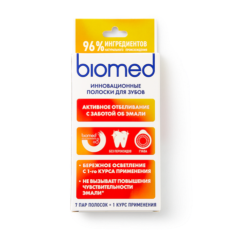 Полоски для зубов Biomed Активное отбеливание с заботой об эмали гуава