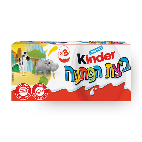 Kinder Surprise