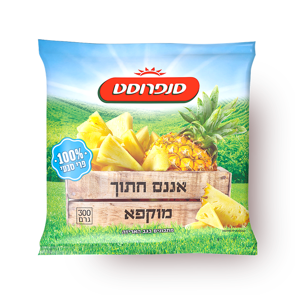 אננס חתוך מוקפא סנפרוסט