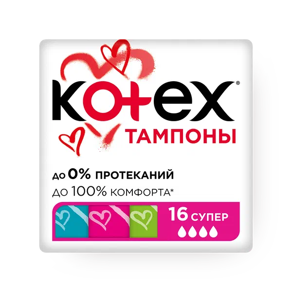 Тампоны Kotex Super