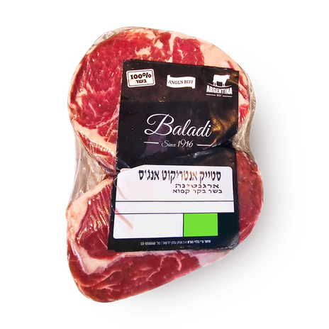 Baladi Angus Entrecote Steak