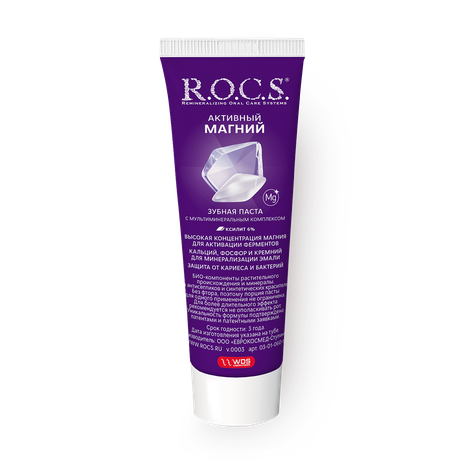 Зубная паста ROCS Активный Магний