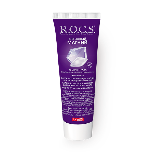 Зубная паста ROCS Активный Магний
