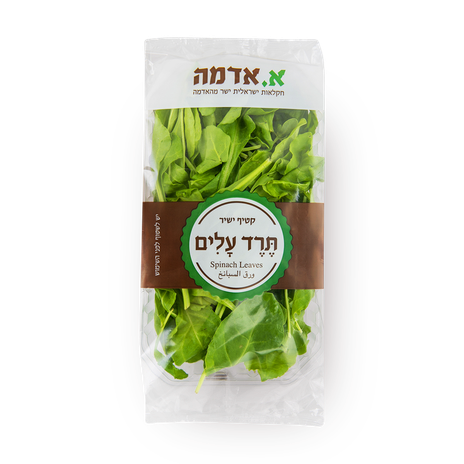 Spinach Packed