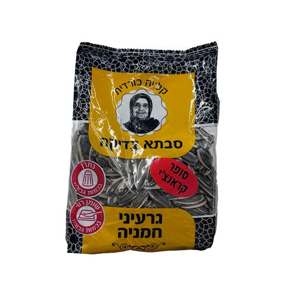 סבתא צדיקה גרעיני חמנייה בקלייה כורדית