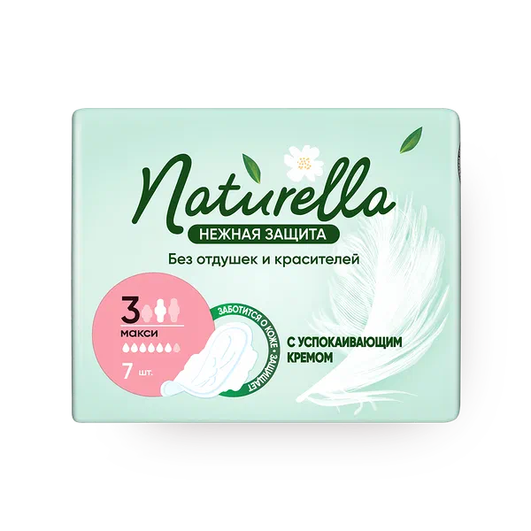 Прокладки женские гигиенические Naturella Ultra Maxi Нежная защита