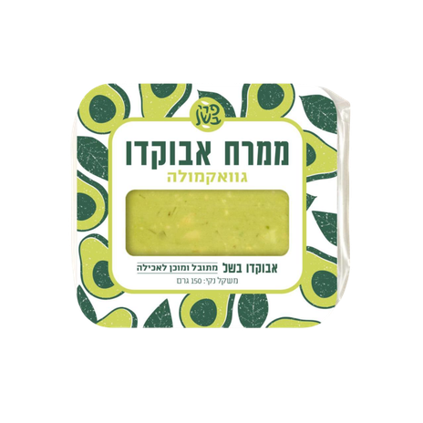 ממרח אבוקדו גוואקמולה