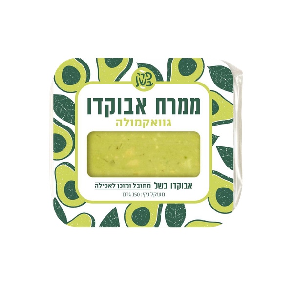 ממרח אבוקדו גוואקמולה