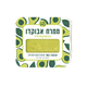 ממרח אבוקדו גוואקמולה