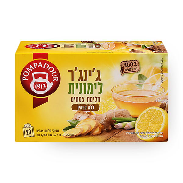 פומפדור חליטת צמחים גי'נג'ר לימון