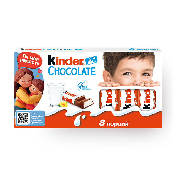 Шоколад Kinder Chocolate с молочной начинкой