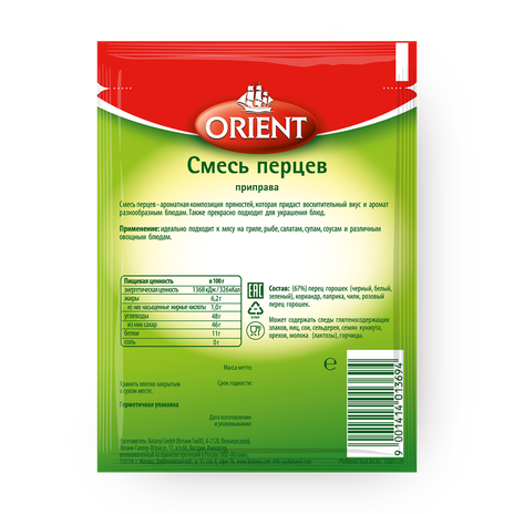 Смесь перцев Orient