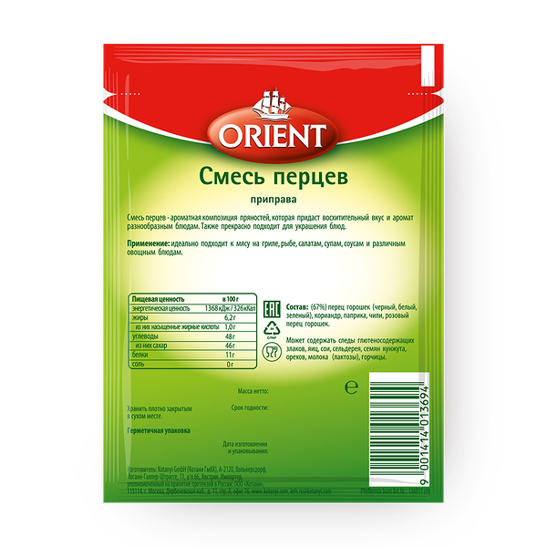 Смесь перцев Orient