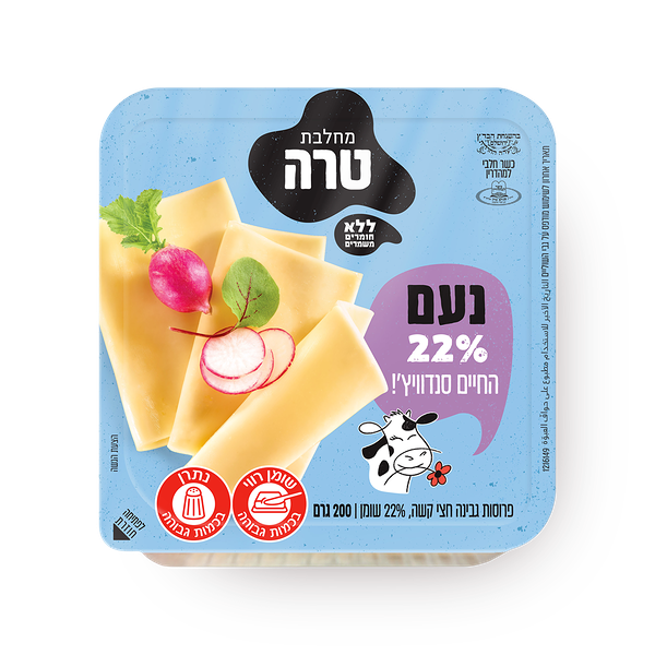 Noam Yellow cheese 22%