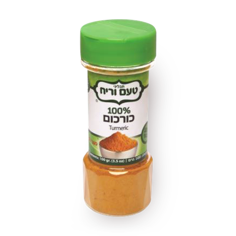Taham Ve Reiach Turmeric