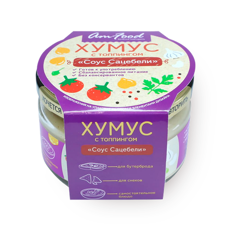 Хумус с топпингом Соус Сацебели AmFood