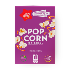 Попкорн для СВЧ Карамель Happy Corn