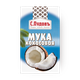 Мука кокосовая «С.Пудовъ»