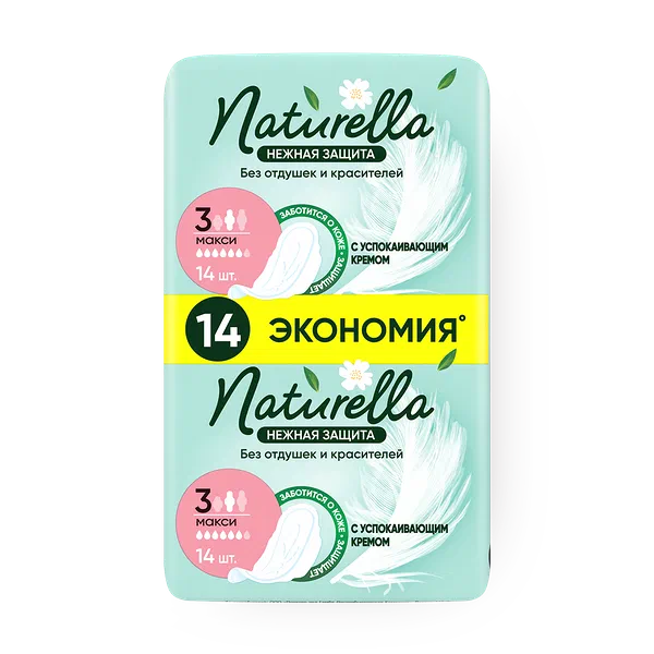 Прокладки женские гигиенические Naturella Ultra Maxi Нежная защита