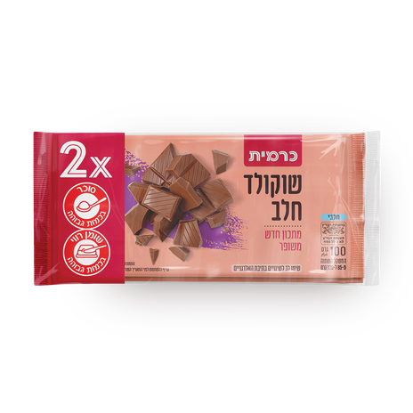 כרמית מארז שוקולד חלב