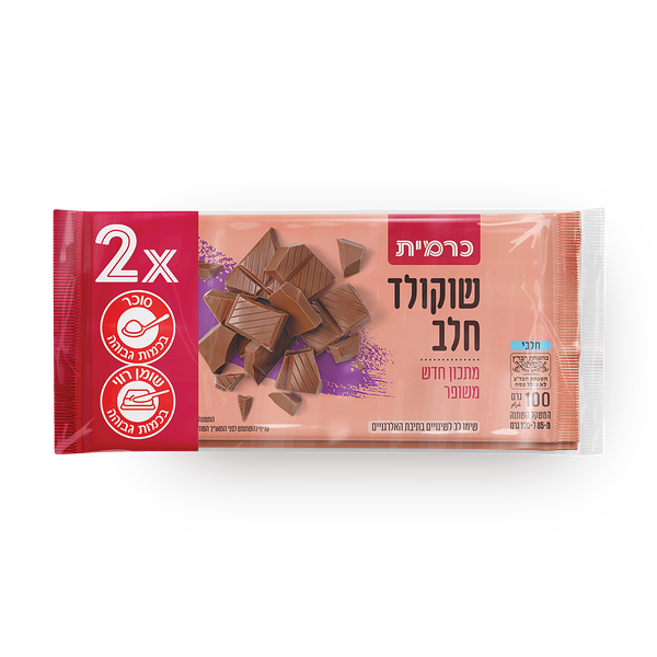 כרמית מארז שוקולד חלב