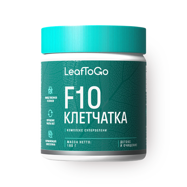 Клетчатка F10 LeafToGo комплекс суперзелени, детокс и очищение