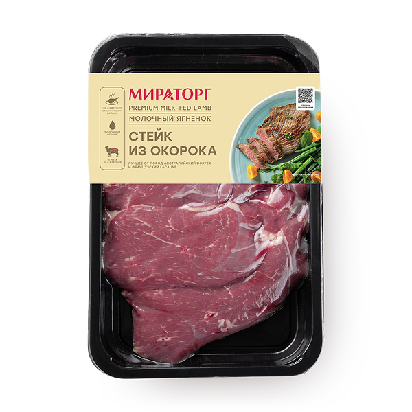 Стейк из окорока ягнятины Молочный ягнёнок «Мираторг»