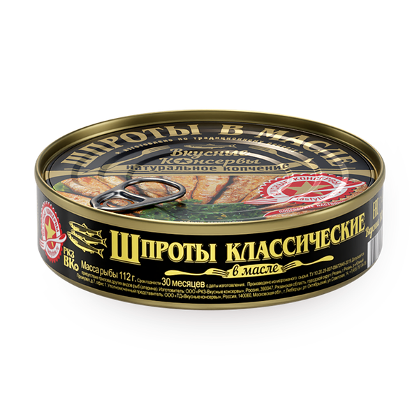 Шпроты «Вкусные консервы» в масле классические