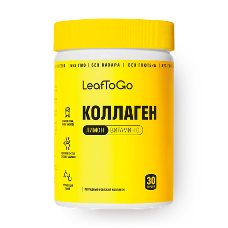Коллаген LeafToGo с витамином С со вкусом лимона