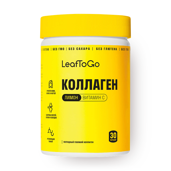 Коллаген LeafToGo с витамином С со вкусом лимона