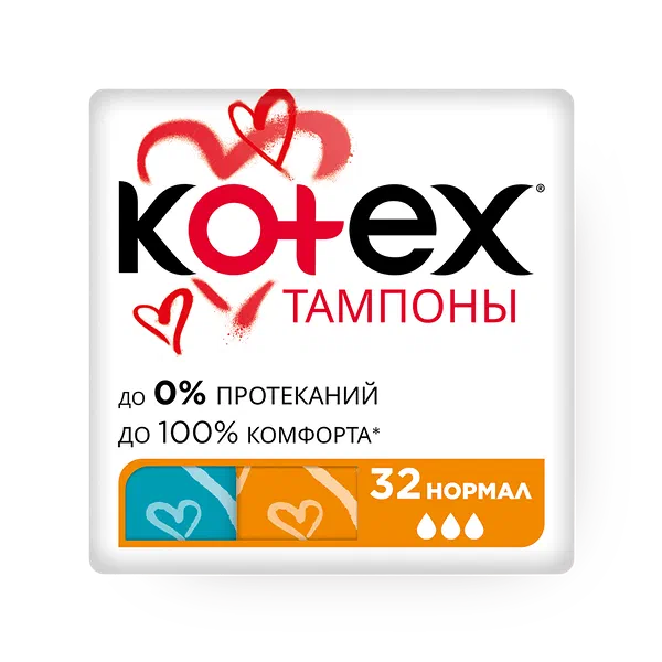 Тампоны Kotex Normal