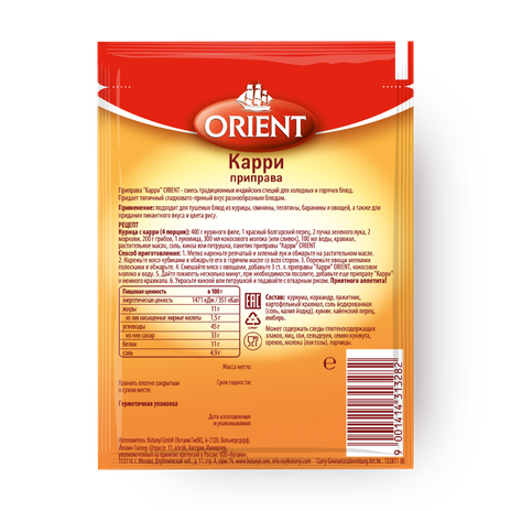 Карри Orient