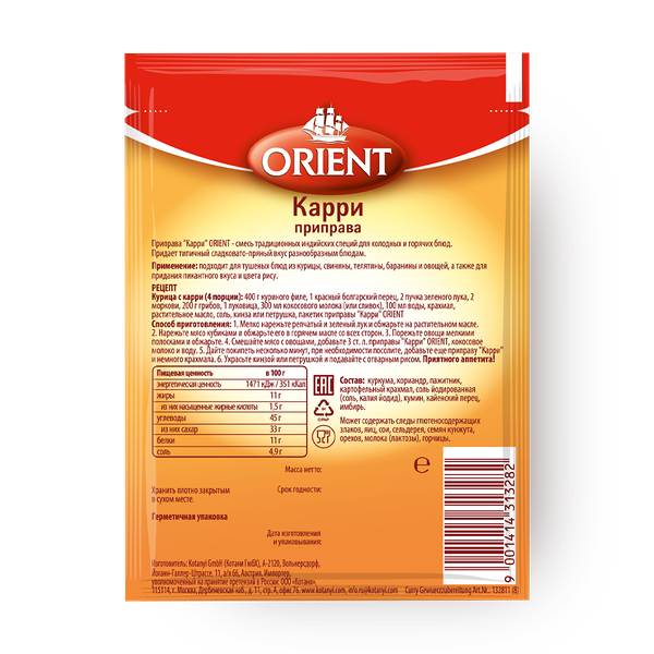 Карри Orient