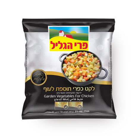 לקט ירקות לצד העוף ויטה פרי גליל