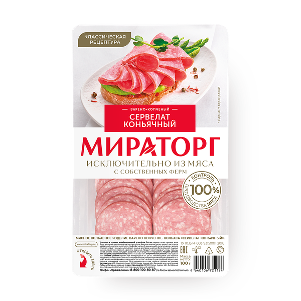Сервелат Коньячный «Мираторг» нарезка