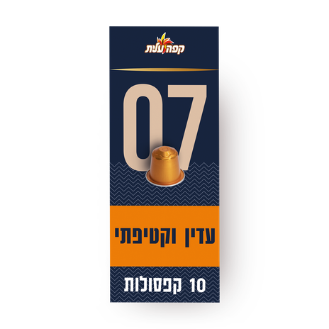 קפסולות קפה עלית 07 למכונות נספרסו מארז