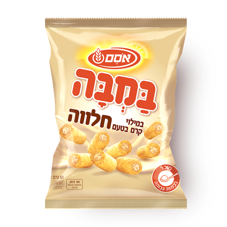 Bamba with halva cream snack