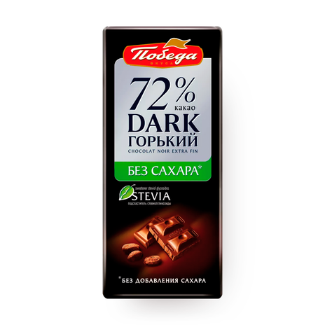 Шоколад горький 72% какао «Победа вкуса» без сахара