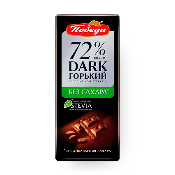 Шоколад горький 72% какао «Победа вкуса» без сахара